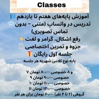 آموزش  انلاین  زبان انگلیسی  پایه هفتم تا یازدهم|خدمات آموزشی|پیشوا, |دیوار