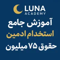 نیازمند ادمین فروش
