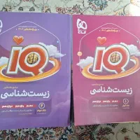 زیست ایکیو جامع