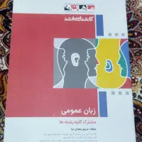 کتاب آزمون ارشد|کتاب و مجله آموزشی|سرپل ذهاب, |دیوار