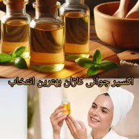 روغن جوانسازی
