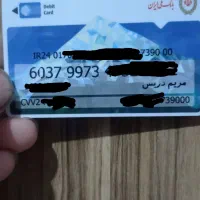 کارت بانک ملی محدوده بازارچه منیوحی گم شده