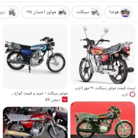 موتور 125 همه چی به شرط