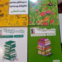 کتاب تست کنکور انسانی