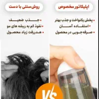 تونیک ضد ریزش و محرک رشد مجدد مو با اپلیکاتور|آرایشی، بهداشتی، درمانی|بابل, |دیوار