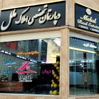 پیش فروش آپارتمان روبروی سپاه