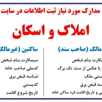 خدمات آنلاین و ثبت نام های اینترنتی کافی نت پردیس|خدمات رایانهای و موبایل|شیراز, شهرک مهدیآباد|دیوار