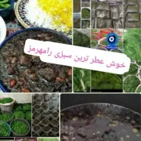 سبزی خورشتی