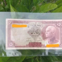 ه ریالی|کلکسیون سکه، تمبر، اسکناس|شیراز, جمهوری|دیوار