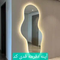 آینه قدی وگنبدی