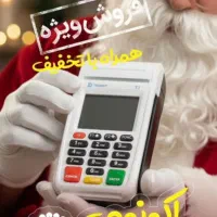 کارتخوان پیشرفته و اندرویدی +تخفیف روز پدر