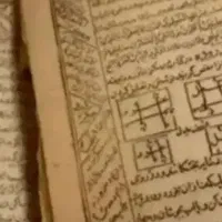 سرکتاب و دعا