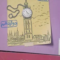 کتاب|کتاب و مجله تاریخی|شیروان (خراسان), |دیوار