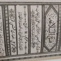 نهج‌البلاغه قدیمی