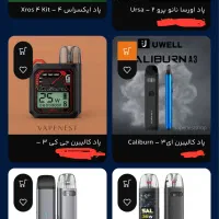 ویپ و پاد ،سالت ،کارتریج پافی (یکبار مصرف)فقط عمده|زیورآلات و اکسسوری|تهران, مولوی|دیوار