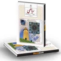 تدریس ریاضی دبستان و راهنمایی و دبیرستان