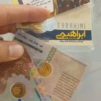 نیم سکه و ربع سکه ۸۶ قیمت زیر تابلو