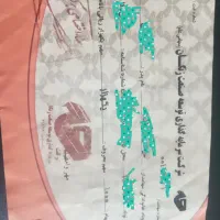 شرکت سرمایهگذاری توسعه صنعت زنگان