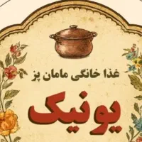 پخت غدای خانگی