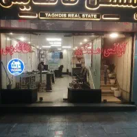 استخدام مشاور عظیمیه بر بلوار شریعتی (مغازه کفی)