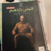 جزوه شیمی مصلایی یازدهم