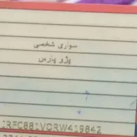 کارت سوخت گم کردم