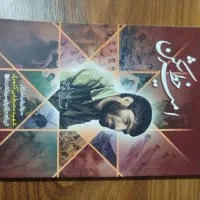 کتب مذهبی ، دینی ، حوزوی|کتاب و مجله مذهبی|قم, نیروگاه|دیوار