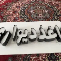 تابلو چنلیوم و نئون دکوراسیون داخلی