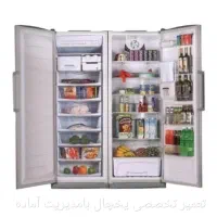 تعمیرات فوری وسیار یخچال