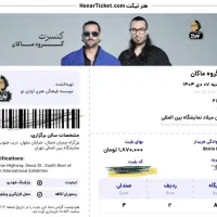 کنسرت گروه ماکان بند