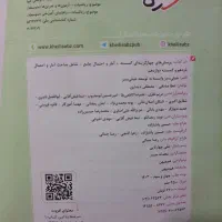 تست گسسته و آمار و احتمال جامع خیلی سبز|کتاب و مجله آموزشی|قم, صفاشهر|دیوار