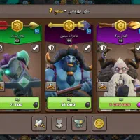 کلش تان ۱۳ مکس با  بلیط طلایی و منظره و اسکین