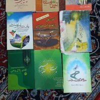 ۹ عدد کتاب دینی
