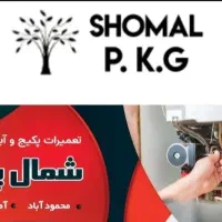 تعمیرات تخصصی پکیج و آبگرمکن دیواری