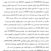 مودم روتر +ADSL2 تیپی لینک 8961N دوآنتن N300|مودم و تجهیزات شبکه|جوانرود, |دیوار