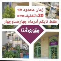 «هفته کتاب وکتابخوانی20درصد تخفیف کتب کنکوری»