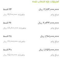وام ۴ درصد مهر ایران|خدمات مالی، حسابداری، بیمه|میاندوآب, |دیوار