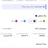 شیائومی مدل Redmi Note 14 Pro Plus 5G  مشکی|موبایل|قم, مهدیه|دیوار