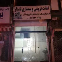 فروش یک باب مغازه با قیمت استثنایی،بر اصلی خ معلم