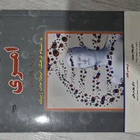 کتاب های آزمون جامع علوم‌پایه پزشکی