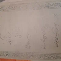 ۳عدد کتاب مذهبی وقدیمی|کتاب و مجله تاریخی|همدان, |دیوار