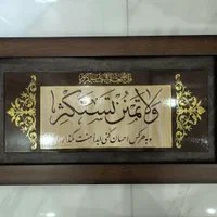 تابلو تزئینی