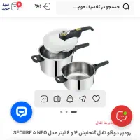 زودپز secure 5 neo tefal|ظروف پخت‌وپز|تهران, هفت حوض|دیوار