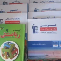 کتاب های آموزشی قلم چی وسرنخ ریاضی