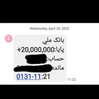 الان وقت برداشت 500 تومن هست