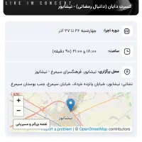 ۲ تا بلیط کنسرت دایان ردیف ۳ جلو