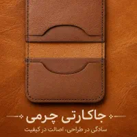 استخدام بازاریاب فروش کیف پول و جاکارتی تبلیغاتی
