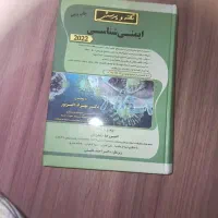 هماتولوژی کنکور|کتاب و مجله آموزشی|تهران, جنت‌آباد مرکزی|دیوار