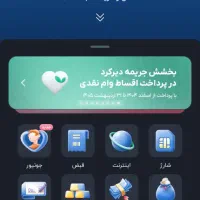 دعوت به بلو