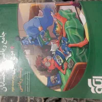 کتاب کمک درسی رشته ریاضی فیزیک|کتاب و مجله آموزشی|تهران, فاطمی|دیوار